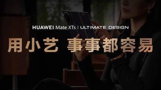 Huawei Mate XTs Ultimate Edition: ИИ-ассистент Xiaoyi с базой знаний для бизнеса и жизни