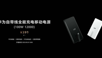 Huawei представила мощный повербанк с рекордной плотностью энергии