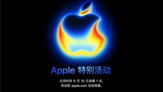 Аналитики предсказывают рост цен на iPhone 17 — первое повышение за семь лет