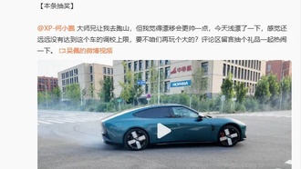 Гонщик У Пэй продемонстрировал дрифт на новом Xiaopeng P7