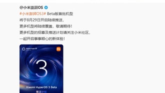 Xiaomi начала вторую волну обновлений до HyperOS 3 для флагманских устройств