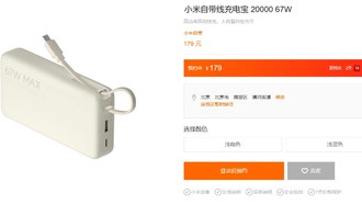 Xiaomi отзывает 140 тысяч повербанков и выпускает новую модель на 67 Вт