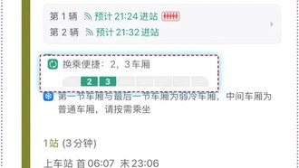 Amap добавила функцию для быстрого перехода в метро