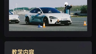 Владельцы Xiaomi SU7 смогут пройти бесплатный курс повышения мастерства вождения