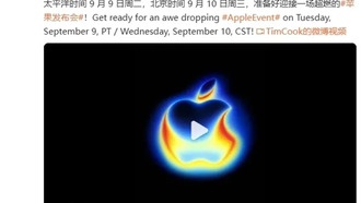 Apple анонсирует iPhone 17 10 сентября: цены, даты продаж и характеристики