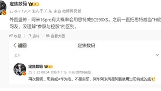 Xiaomi 16 Pro получит топовый китайский сенсор SC590XS на 50 Мп