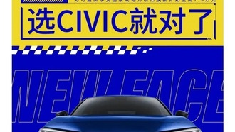 Продажи Honda Civic в Китае рухнули на 88%. Официальная цена снизилась до 89 900 юаней