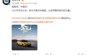 Xiaomi поддержала запуск новых моделей Deepal на автосалоне в Мюнхене