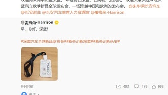 Бывший маркетолог Honor возглавил китайскую автомобильную компанию Deepal