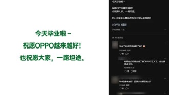 Менеджер по продукту OPPO Моника уволилась из компании