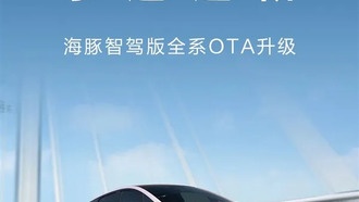 BYD Dolphin получил масштабное обновление с караоке без микрофона и игровым центром