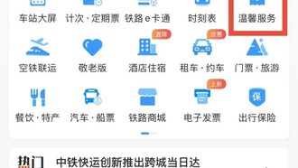 Пассажирка забыла в поезде 1,8 млн рублей наличными, но их вернули