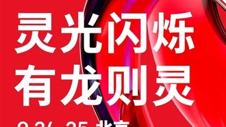 Qualcomm анонсирует Snapdragon 8 Elite Gen 5 на саммите 24 сентября