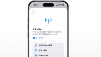 iPhone Air в Китае поддерживает eSIM только у China Unicom