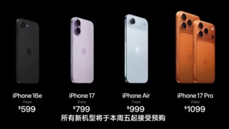 Apple представила iPhone 17, iPhone Air, iPhone 17 Pro и iPhone 17 Pro Max: сравнение характеристик
