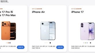 Представлены цены на iPhone 17: Apple отказалась от версий на 128 ГБ и представила модель на 2 ТБ
