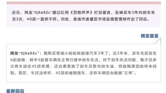 Владелец Chery eQ3 трижды сталкивался с отказом тормозов за три года