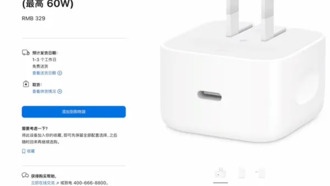 Apple выпустила зарядное устройство на 40 Вт для iPhone 17 за 329 юаней