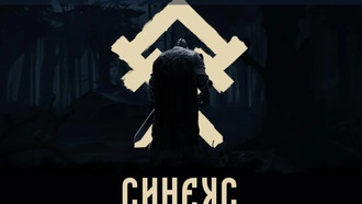 Российская MMORPG «Синеус» с бюджетом 50 млн рублей выйдет в 2027 году