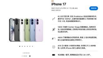 Apple делает iPhone 17 стандартной версии более привлекательным из-за низких продаж iPhone 16