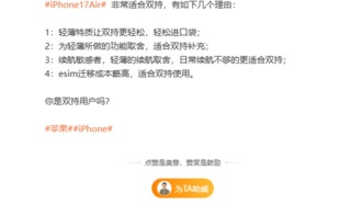 Дизайнер ColorOS назвал четыре причины, почему iPhone Air идеален для использования в паре со вторым телефоном