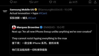 Samsung высмеяла Apple после презентации iPhone 17: «Три камеры по 48 Мп не равны 200 Мп»