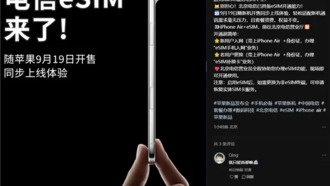 В Китае анонсировали запуск eSIM для iPhone Air через оператора Beijing Telecom