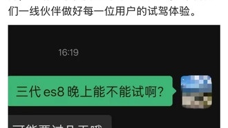 NIO продлевает часы работы салонов из-за ажиотажа вокруг нового ES8