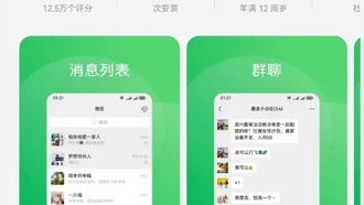 Версия WeChat для HarmonyOS преодолела отметку в 15 миллионов установок
