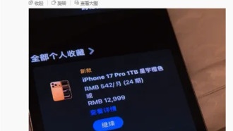 Китайский блогер Хань Лу купил два iPhone 17 Pro и ответил хейтерам