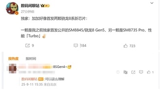 OnePlus первой получит два новых флагманских процессора Snapdragon 8 Gen5 и 8s Gen4 Pro