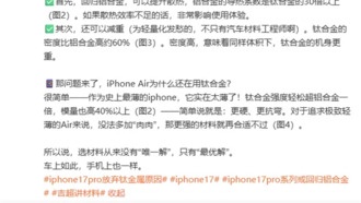 Специалист объяснил, почему iPhone 17 Pro отказался от титана в пользу алюминия