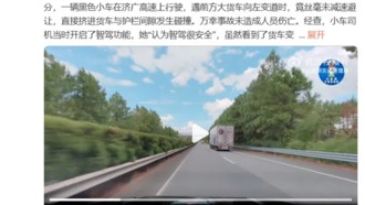 Водительница в Китае слепо доверилась автопилоту и спровоцировала ДТП