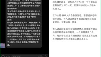 Власти Китая и WeChat объявили войну мошенникам, нанимающим «болтунов» для обмана пользователей