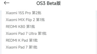 Xiaomi HyperOS 3: открыт набор во вторую бета-группу для пяти устройств