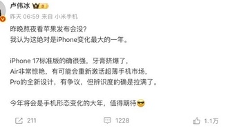 Китайские производители смартфонов о новом iPhone 17: признание лидерства Apple и анонсы собственных инноваций