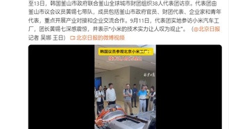 Делегация из Южной Кореи посетила завод Xiaomi: технологическая мощь поразила гостей