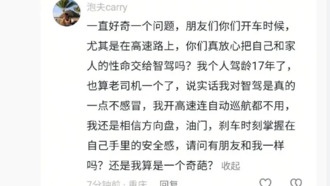 Водитель с 17-летним стажем усомнился в безопасности автопилотов