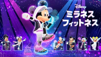 Disney Miraness Fitness анонсирована для Nintendo Switch