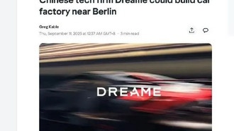 Китайская компания Dreametech привлекла финансирование для строительства завода в Германии