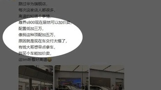 Китайский седан Zunjie S800 продается на вторичном рынке с наценкой