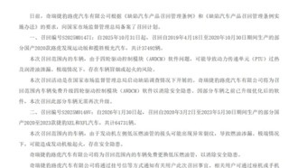 Jaguar Land Rover отзывает более 100 000 автомобилей в Китае из-за риска возгорания