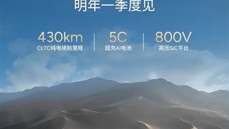 Xpeng G7 Extended Range: 430 км на электротяге и быстрая зарядка 5C