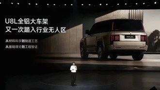 Внедорожник BYD Yangwang U8L получил первый в отрасли цельнометаллический алюминиевый рамный каркас