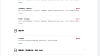 Huawei Mate XT: опубликованы цены на ремонт складного смартфона