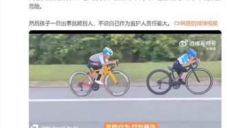 Китайский блогер предупредил об опасности детских велопробегов по дорогам