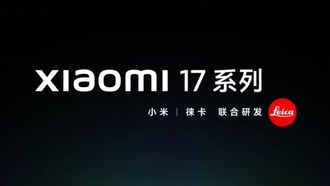 Xiaomi 16 не будет! Анонсирована серия Xiaomi 17 с выходом в этом месяце