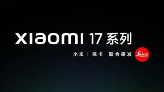 Xiaomi анонсировала флагманскую серию 17 с тремя моделями для прямого соперничества с iPhone