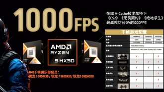AMD заявляет, что процессоры Ryzen 9000X3D способны выдавать 1000 FPS в киберспортивных играх
