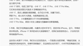 Xiaomi 17 и Meizu 22: китайские бренды выбирают разные стратегии именования